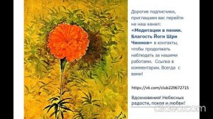 Приглашение в Контакты.