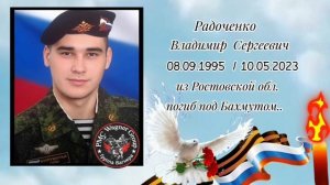 🇷🇺🙏🕯С В О ПАМЯТИ ПОГИБШИХ..НАВЕЧНО В СТРОЮ..🕯🇷🇺