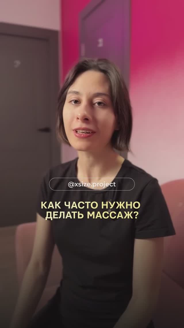 Как часто нужно делать массаж?