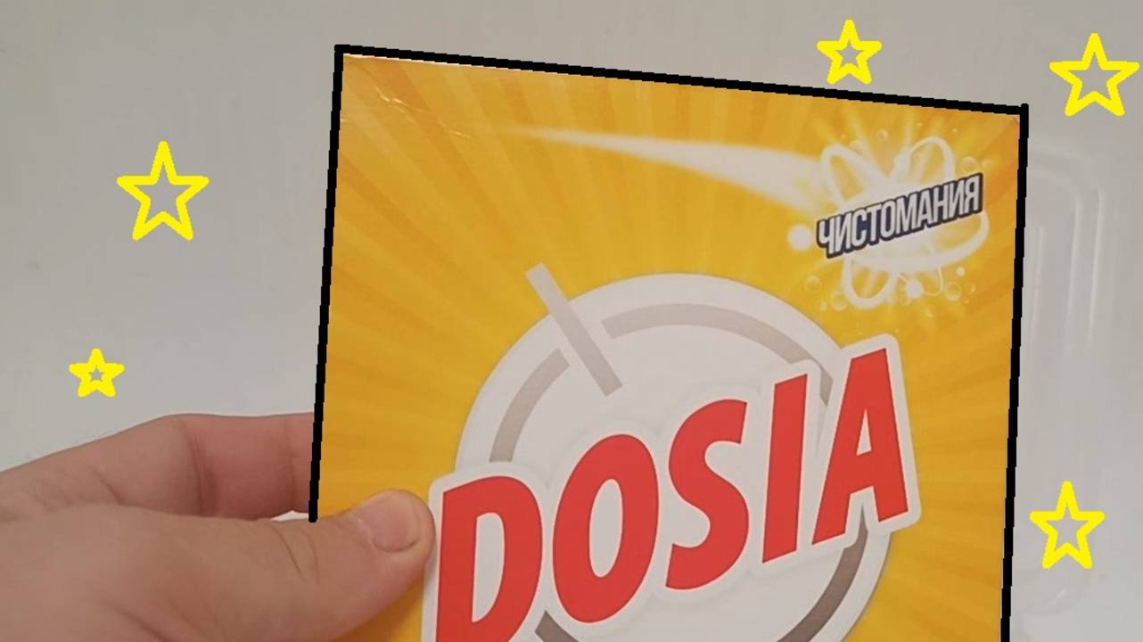 Порошок DOSIA 400гр