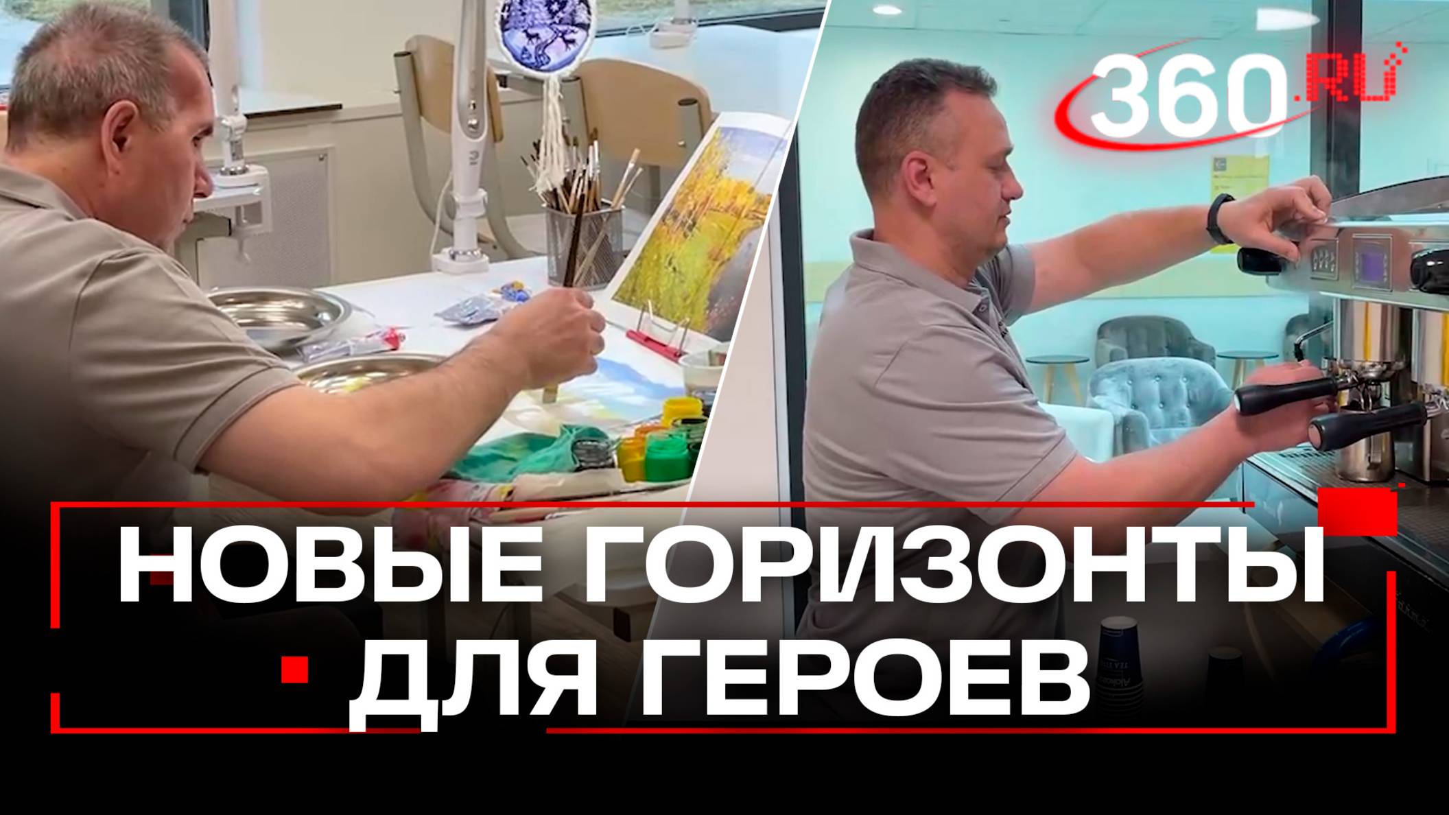 Как центр Мещерякова помогает ветеранам обрести новую профессию. Поддержка ветеранов СВО