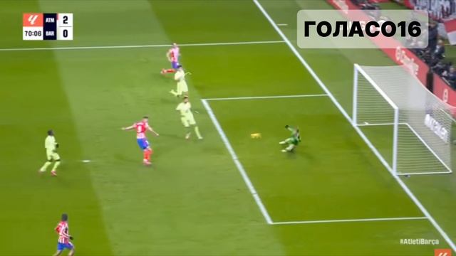 Атлетико Мадрид 2 - 4 Барселона. Обзор матча Ла лиги