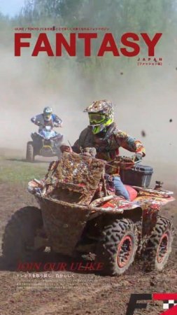 #atvmasters #racing #offroad #fy