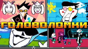 Наводим порядки в дворце королевы! | Deltarune #11