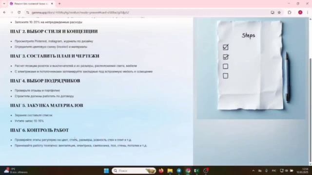 Как сделать ремонт без стресса и переплат?