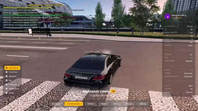 объезд - Trim смотреть онлайн