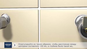 Как легко установить термостатический смеситель GROHE для ванны