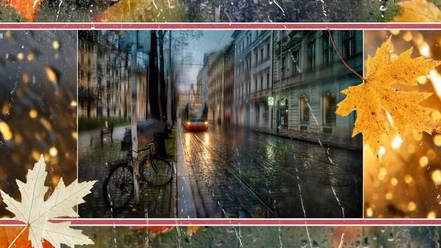 Я вас Люблю, мои Дожди смотреть онлайн