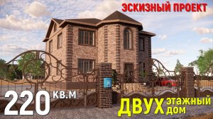 КРАСИВЫЙ КИРПИЧНЫЙ ДВУХЭТАЖНЫЙ ДОМ 220 кв.м. ПРОЕКТ. БАВАРСКАЯ КЛАДКА. 4 BEDROOMS. ЭКСТЕРЬЕР