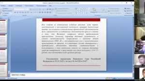 Умысел и единый источник хищения