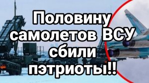 МРИЯ⚡️ ТАМИР ШЕЙХ / АВИАЦИЯ ВСУ СБИЛИ ПЭТРИОТЫ. Новости Сводки с фронта