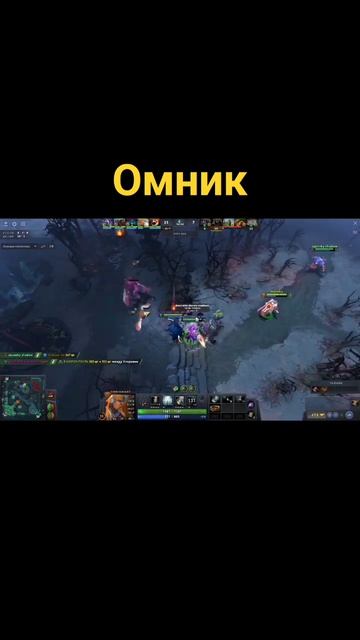омник #dota #dota2 #dota2highlights #highlights #epic #dota2live смотреть онлайн