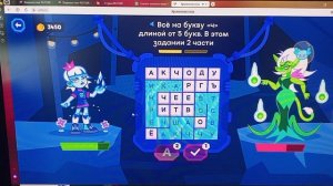 Поиграли в шахматы и прошли новые уровни в игре хранители слов🤓