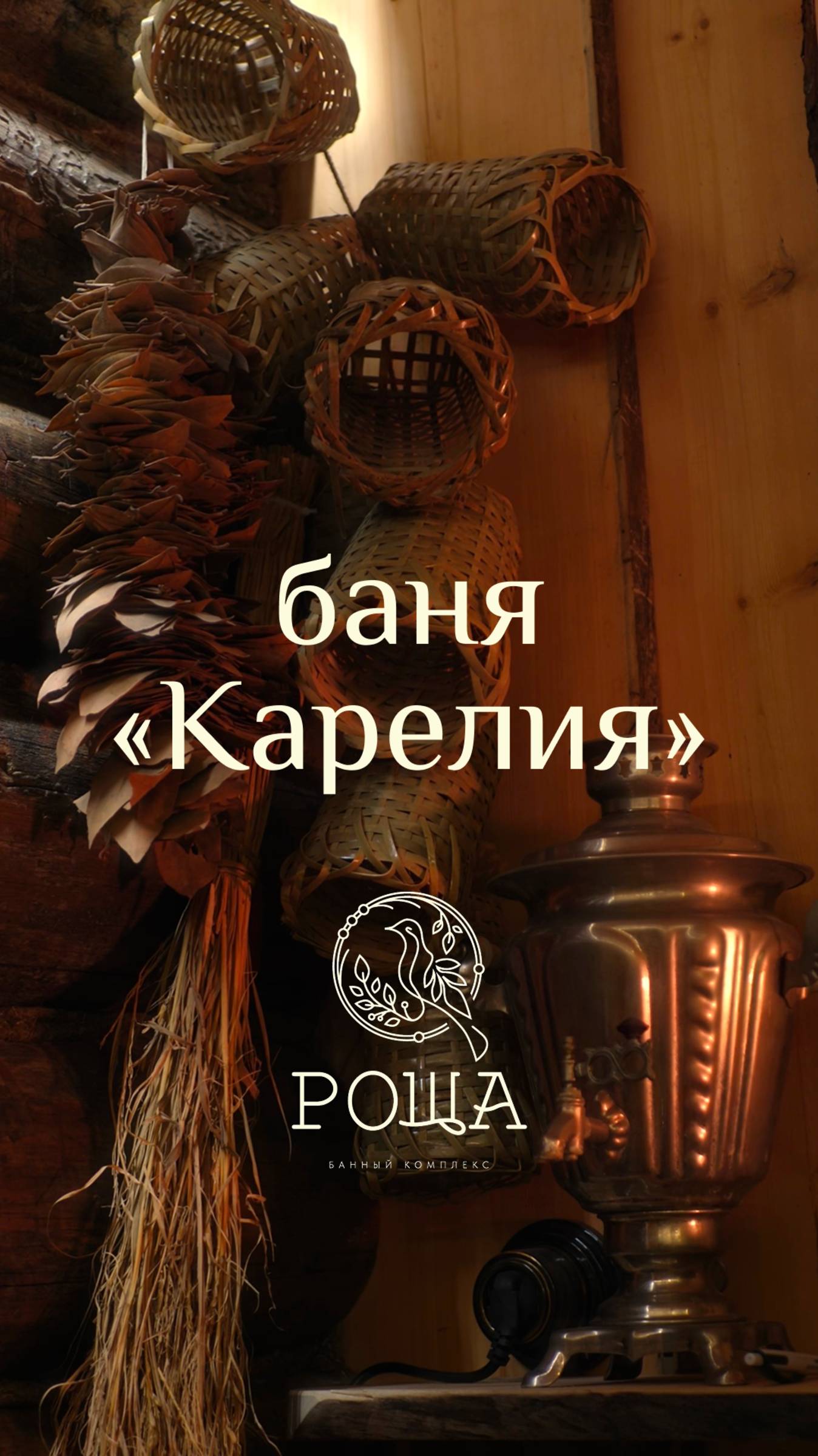 Приглашаем вас в “Карелию”✨
