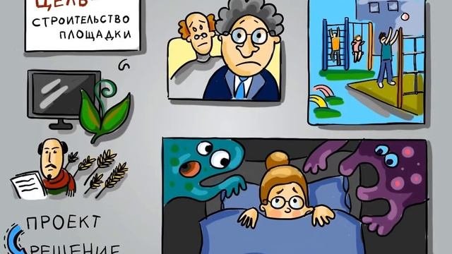 Вредные советы Капитана Гранта для социальных проектировщиков