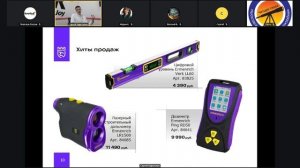 Вебинар по бренду Ermenrich