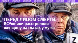 На глазах расстреляли жену: житель Суджанского района – о том, как потерял любимую и что спасло его