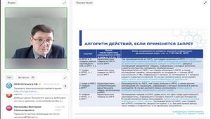 Вебинар Гурин Олег Юрьевич 17.03.2025