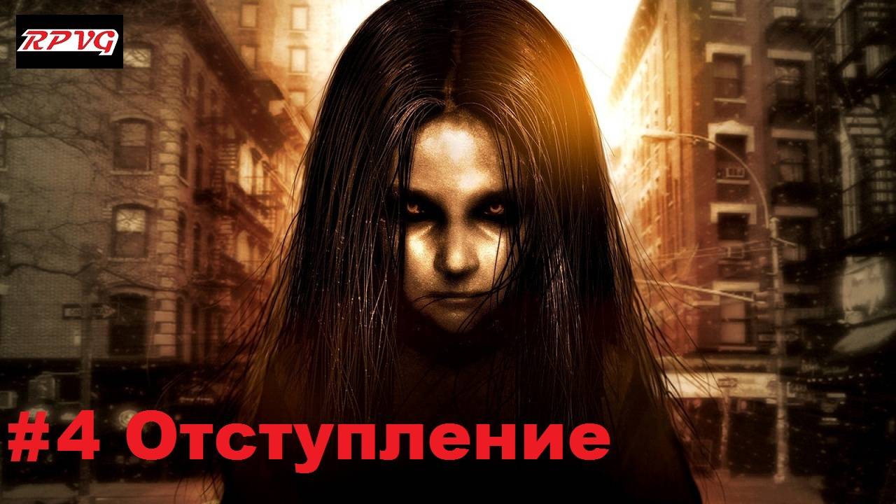Прохождение F.E.A.R. 2: Project Origin - Серия 4: Отступление