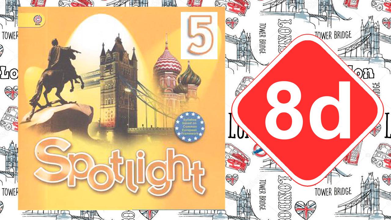 Spotlight 5. Модуль 8d. Thanksgiving