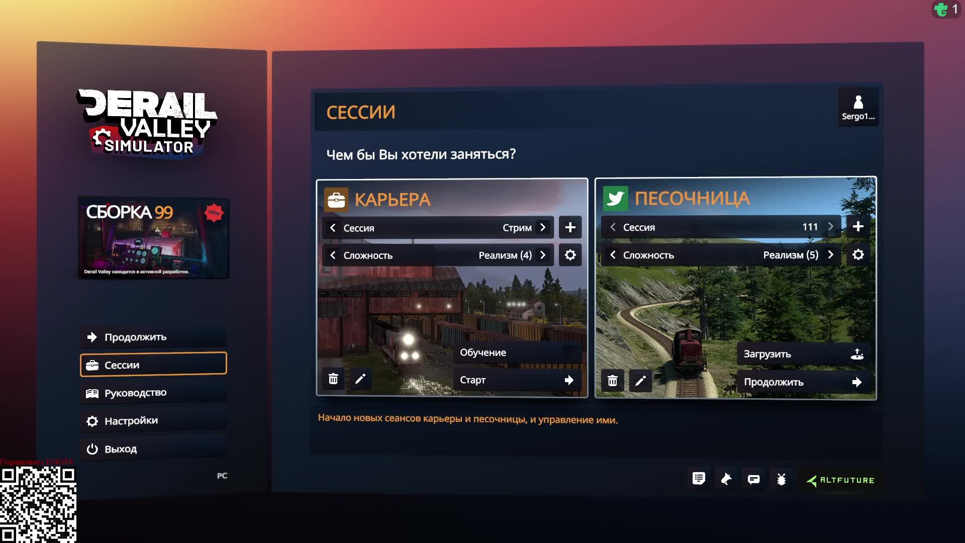 DerailValley | Карьера Машиниста | Серия #1 смотреть онлайн