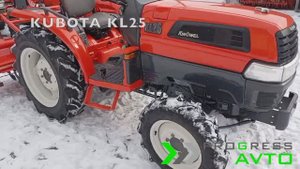 Минитрактор Kubota KL25 - японский трактор Кубота мощностью 25 л.с.