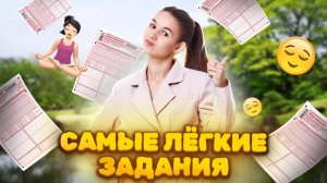 САМЫЕ ЛЁГКИЕ ЗАДАНИЯ ОГЭ ПО ГЕОГРАФИИ