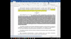 3 лекция КонсультантПлюс Раздел Судебная практика Тема: Судебная аналогия