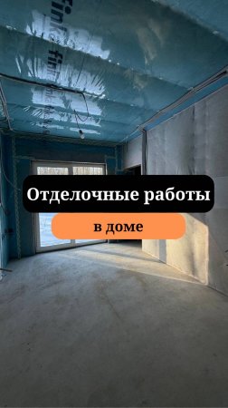 Каркасный дом |Отделка каркасника|  Сан-Рем-Мастер