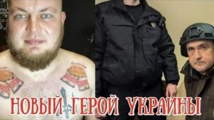 Одесская ДУРКА по Ганулу, как стать НАЦ. ГЕРОЕМ без регистрации и смс. Старлею Шалаеву грозит 15 лет