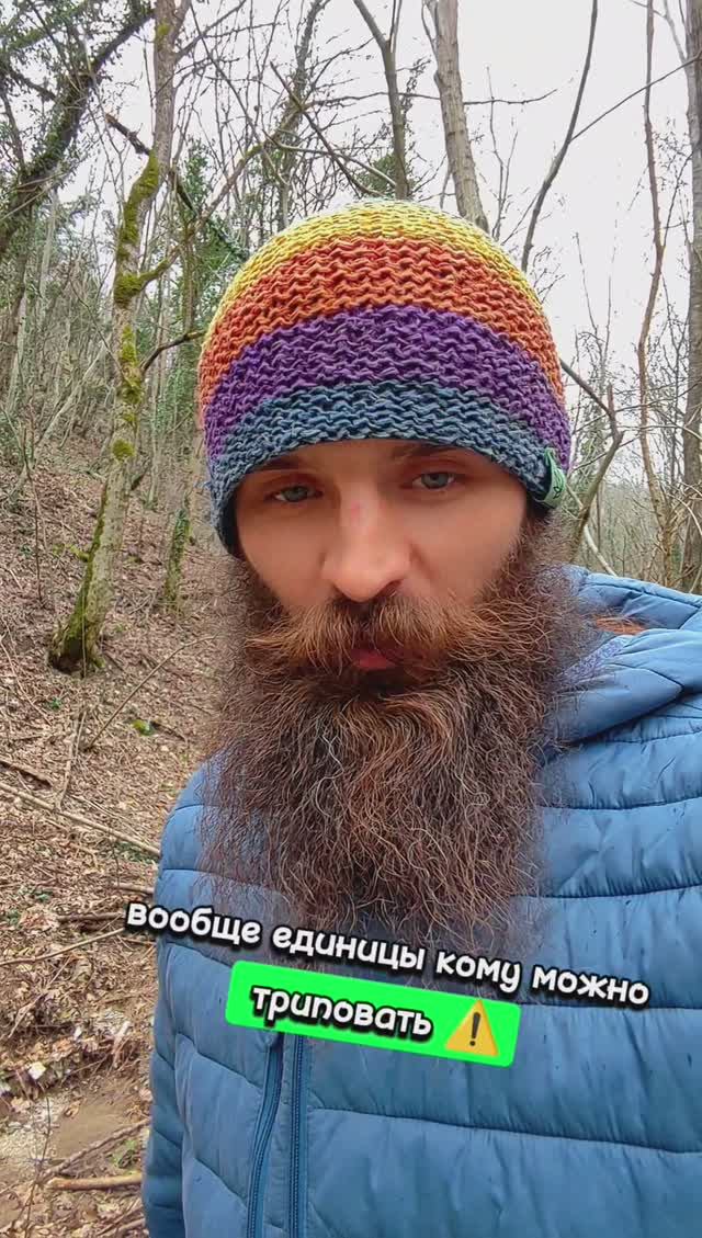 Кому можно МухоМор в больших дозировках. Кому можно в МахАмарное путешествие. ГИПНОЗ. АСТРАЛ. МАГИЯ