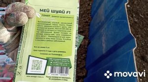 Вот и началась посевная 2025,скоро первые всходы...