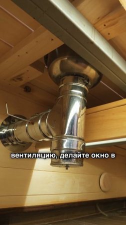 Как просушить парную после парения?