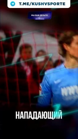 ⚽️ После этого поступка карьера вратаря пошла на спад. Марвин Хитц считался одним из перспективны...