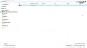 [Курс «Autodesk BIM 360»] Desktop Connector