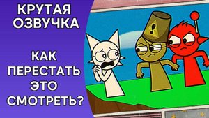 АНИМАЦИЯ СПРУНКИ 😊МРУНА и ВАЙРУМ: ИСТОКИ ПРОИСХОЖДЕНИЯ! 🔥 #спрунки #срунки #мультик