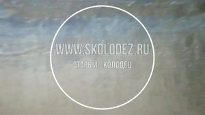 Отзыв клиента на ремонт колодца через 3 года