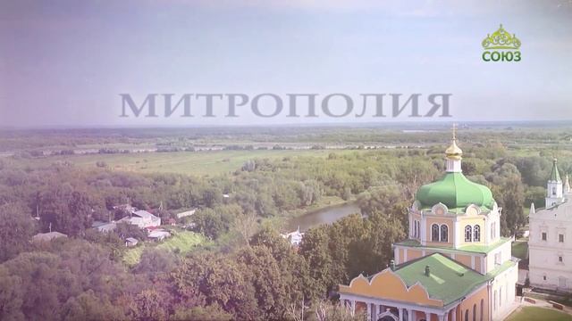 Митрополия (Рязань). 12 марта 2025