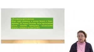 Пунктуационная грамотность. Употребление запятой в русском языке