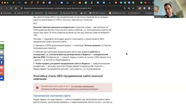 SEO-ПРОДВИЖЕНИЕ сайта ОКОННОЙ КОМПАНИИ: как гарантированно встать в ТОП по пластиковым окнам