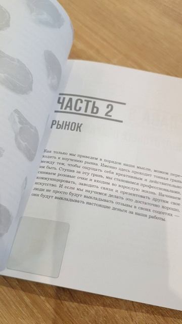 Художники не голодают. Книжные покупки. Красивая книга, но содержание сомнительное смотреть онлайн