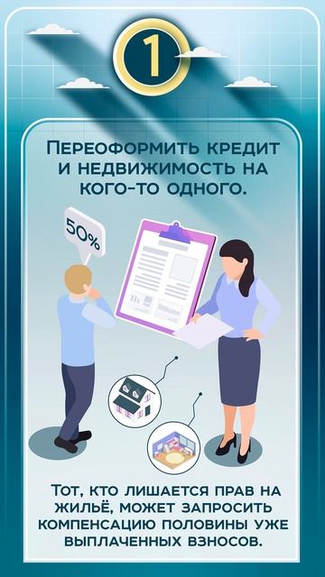 Ипотека после развода - что делать? смотреть онлайн