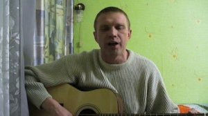 КАЖДОМУ СВОЁ. Авторская песня.