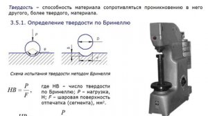 Лекция 3 (Свойства материалов)