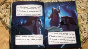 Вместе читаем книгу Рапунцель Навстречу мечте