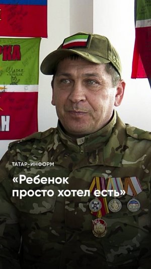 «Самое тяжелое видеть, как страдают дети»: ветеран СВО о помощи мирным жителям