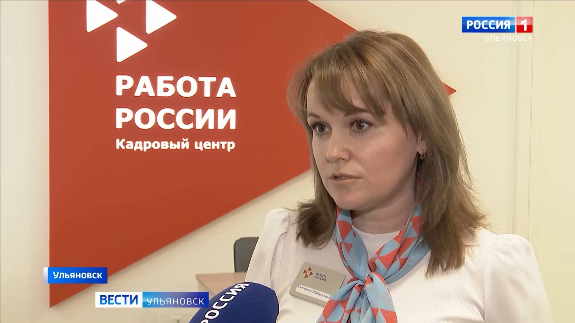 В Ульяновской области активно осваивают приоритетные направления для трудоустройства ветеранов СВО смотреть онлайн