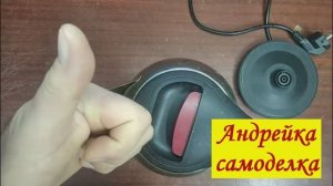 Ремонт электрического чайника своими руками