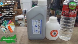 Краска для дисков трактора МТЗ, клиенту в г. Красновишерск