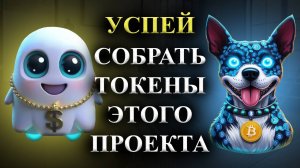 ⚠️СРОЧНО🚨 BLINK GAME AI🚨ЗАРАБАТЫВАЙ ТОКЕНЫ BLINKИГРАЯ В ПРОСТО МОРГАЯ!